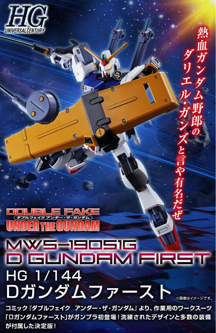 まとめ売り MG キュベレイ MK-II デルタプラス アストレイミラージュ他