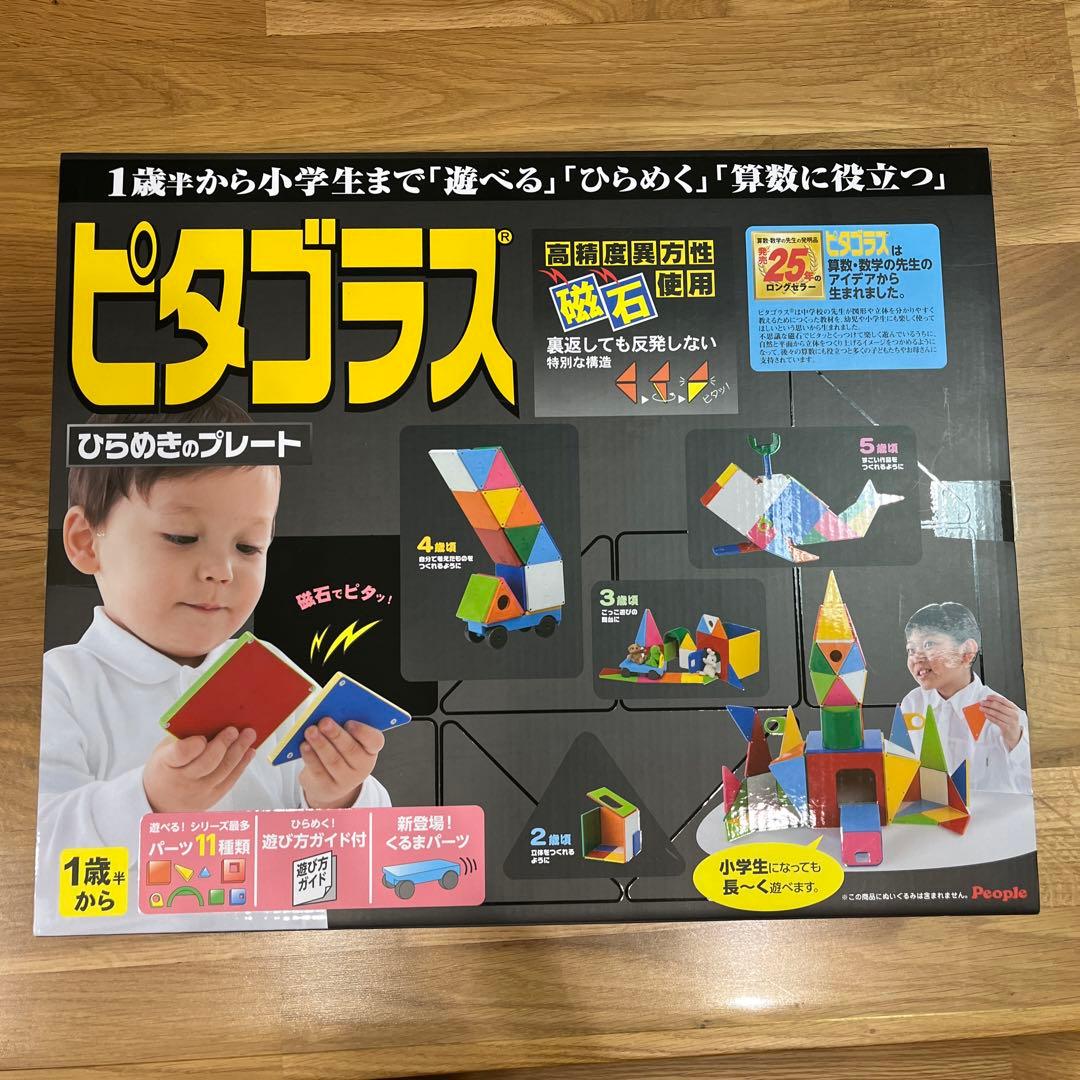 ピタゴラス ひらめきプレート - メルカリ