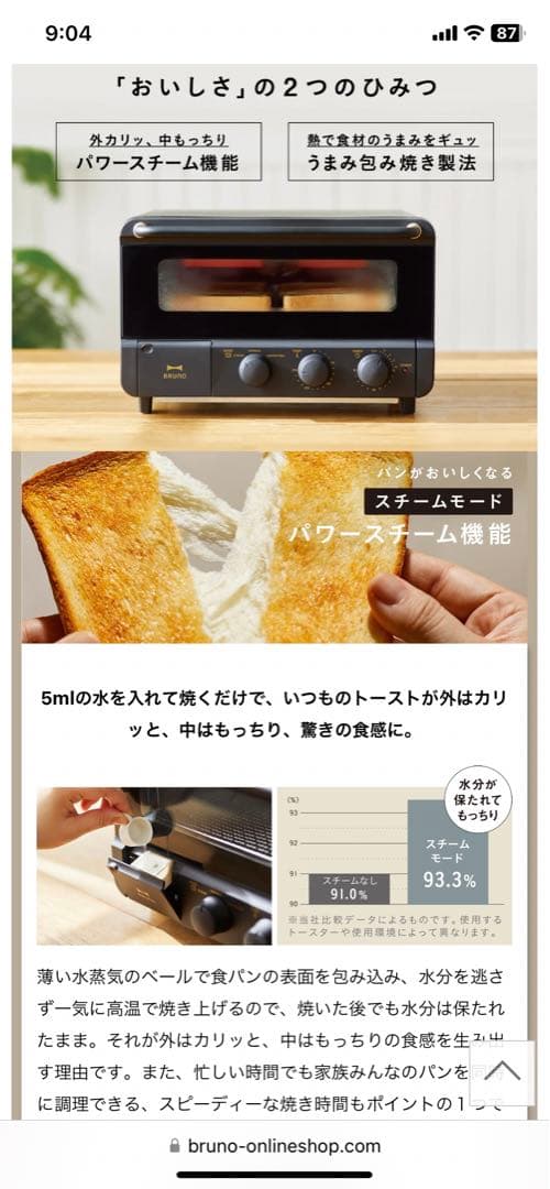 スチームマスターMJ45SA 肉まん饅頭蒸しパン蒸しケーキ