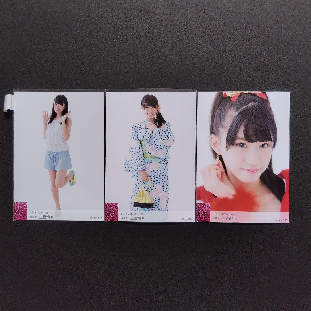 NMB48 上西怜 生写真 グッズセット