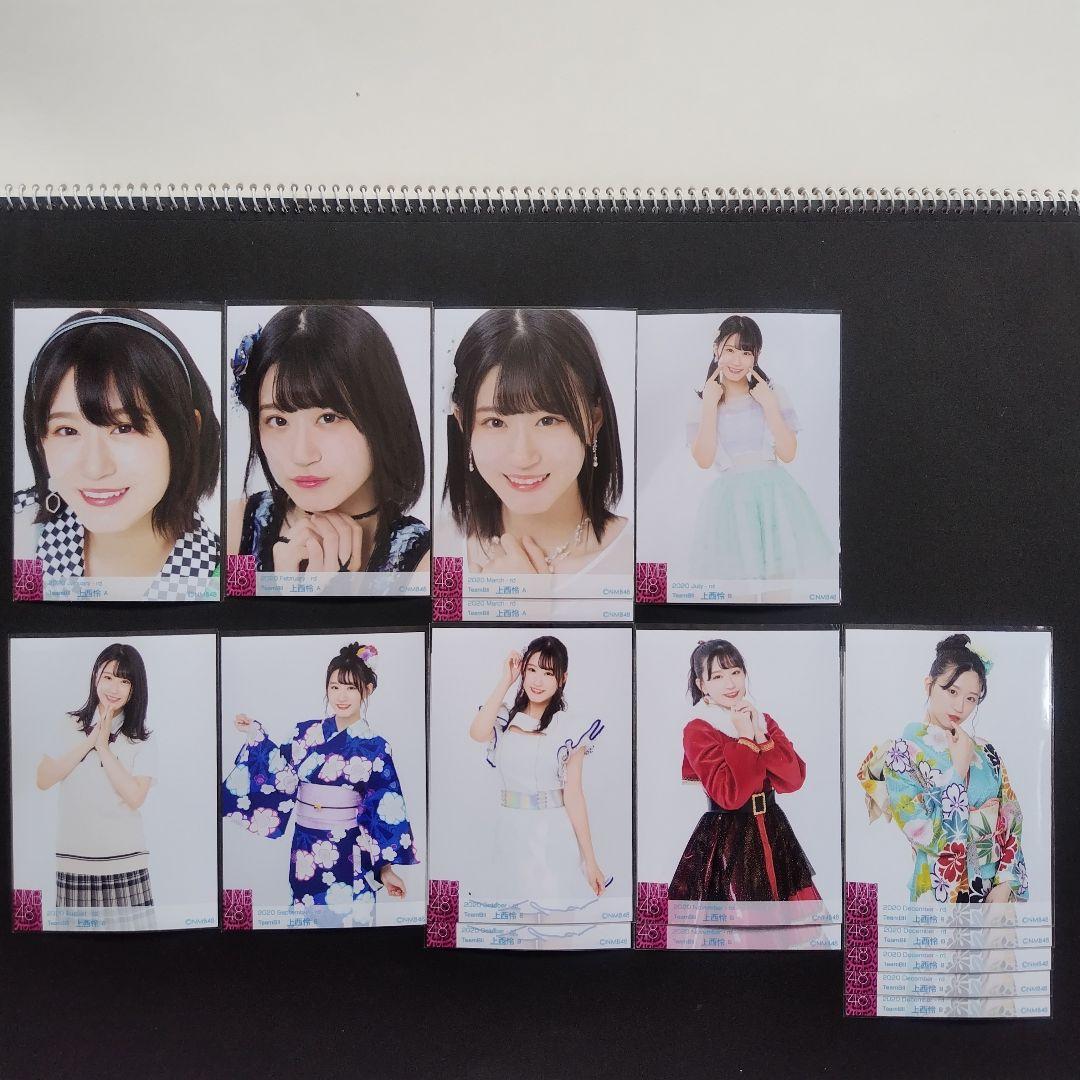NMB48 上西怜 生写真 グッズセット
