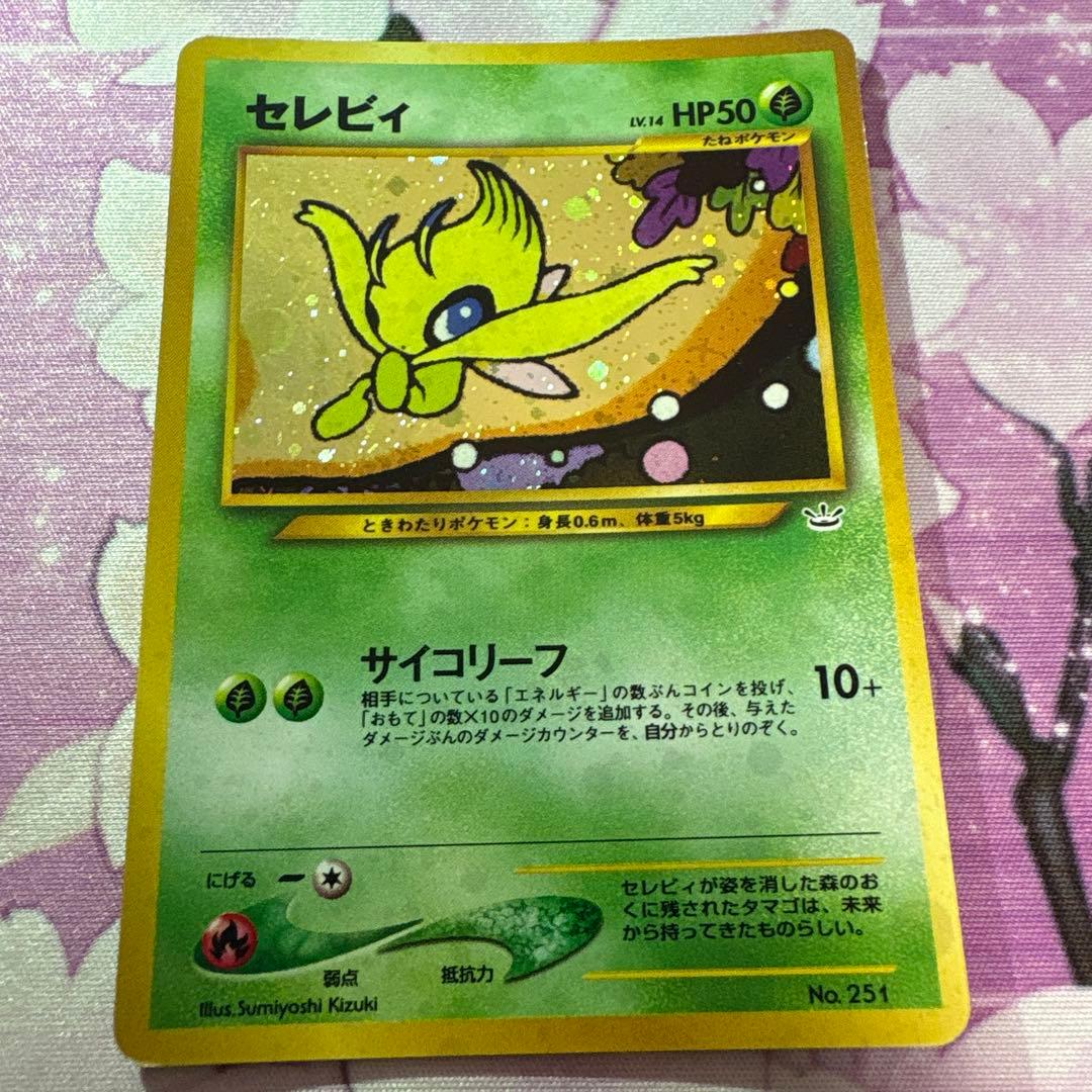 セレビィ 旧裏 ポケカ ポケモンカード - メルカリ
