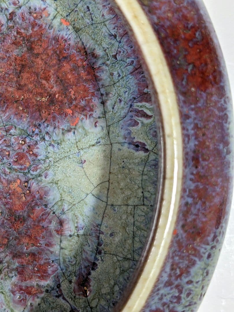 ♢中国 鈞窯 筆洗 文房四宝 清時代中期オークション鑑定済 澱青釉 真物