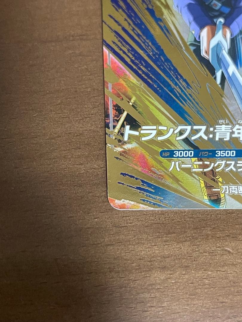 ドラゴンボールスーパーダイバーズ　トランクス SDV3-029