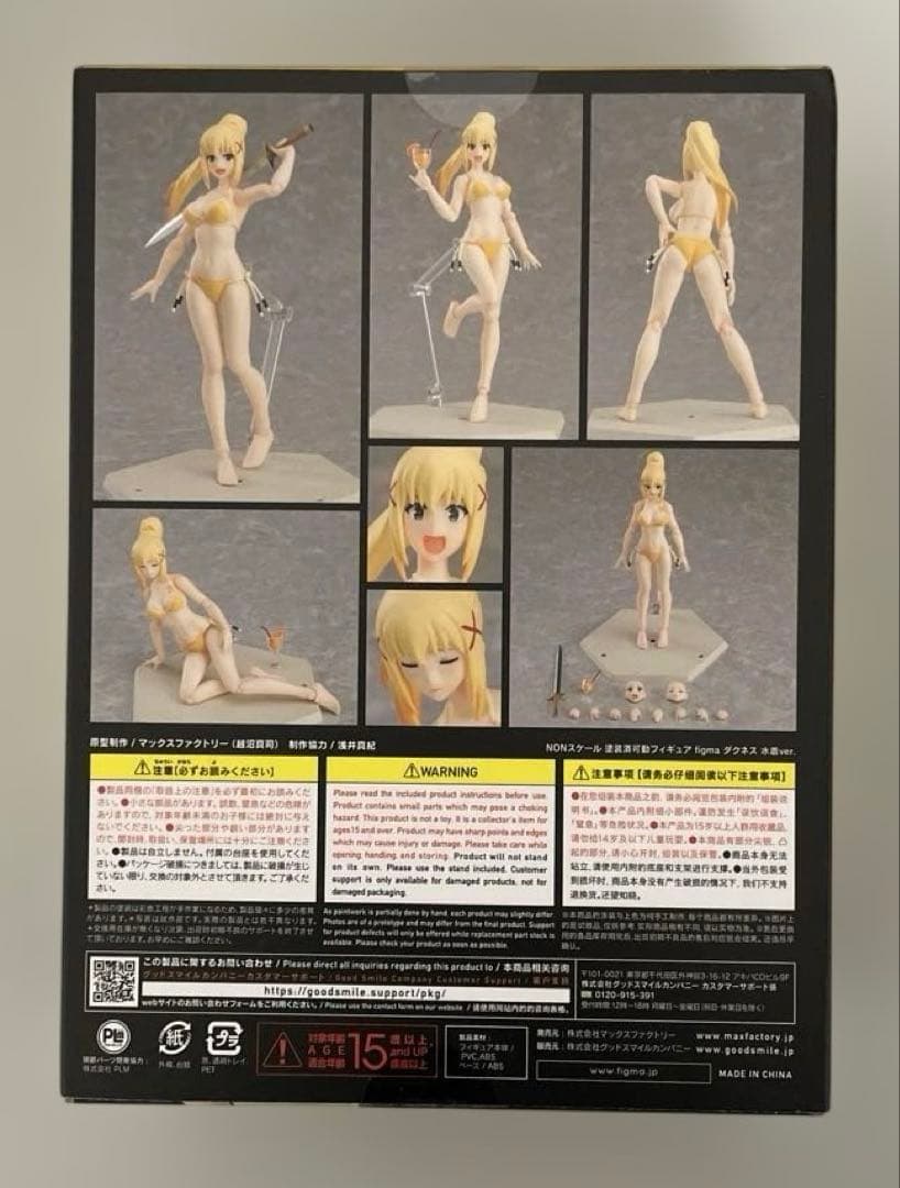 【未開封】figma ダクネス 水着ver. 「この素晴らしい世界に祝福を!」