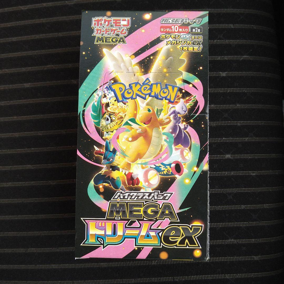 メガドリームEX シュリンク無しペリペリ有り - メルカリ