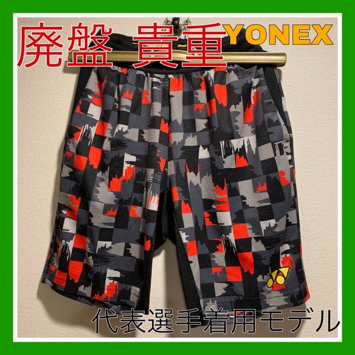 入手困難】ヨネックス(Sサイズ)バドミントン ハーフパンツ【赤