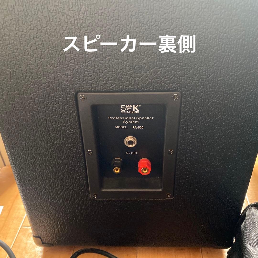 SOUNDKING PA-500 サウンドキング プロ用アンプ＆スピーカー - メルカリ