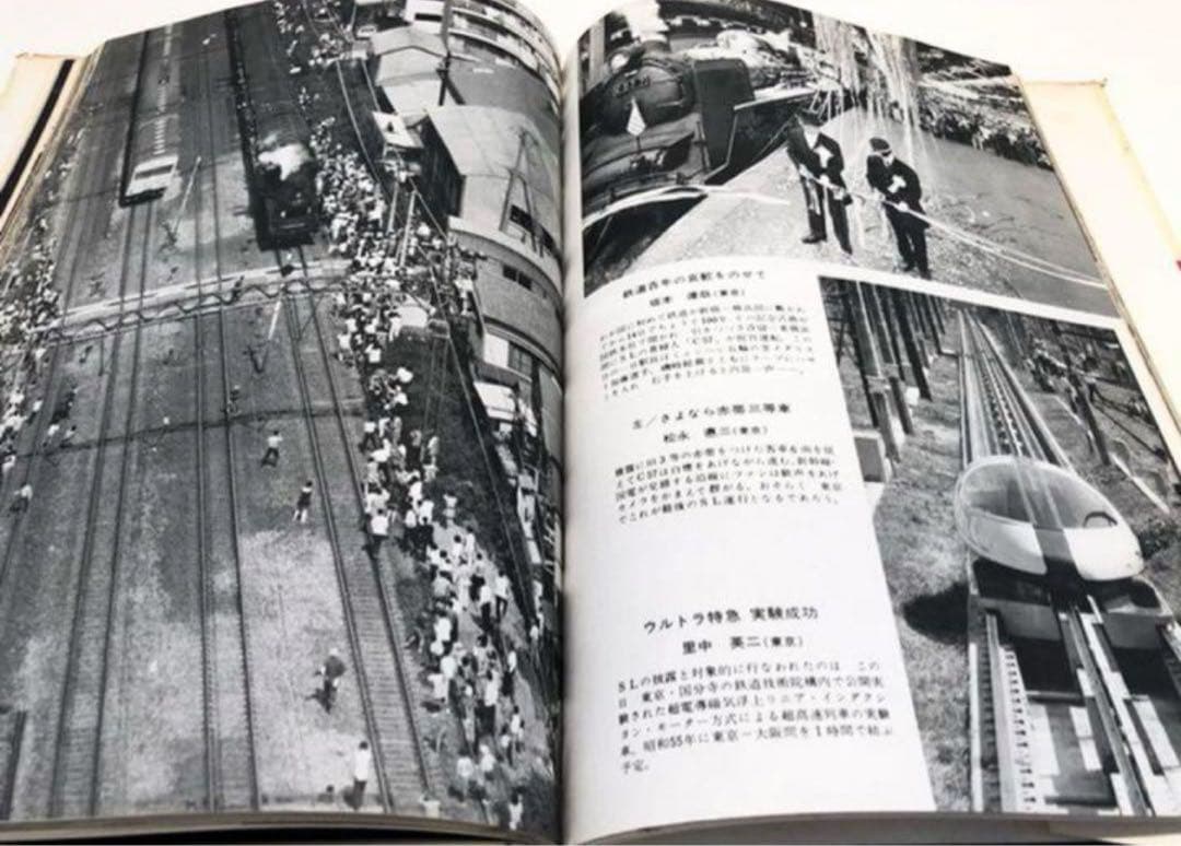 ★超レア古書★ 1973年『読売報道写真集』 Best Photo Shot