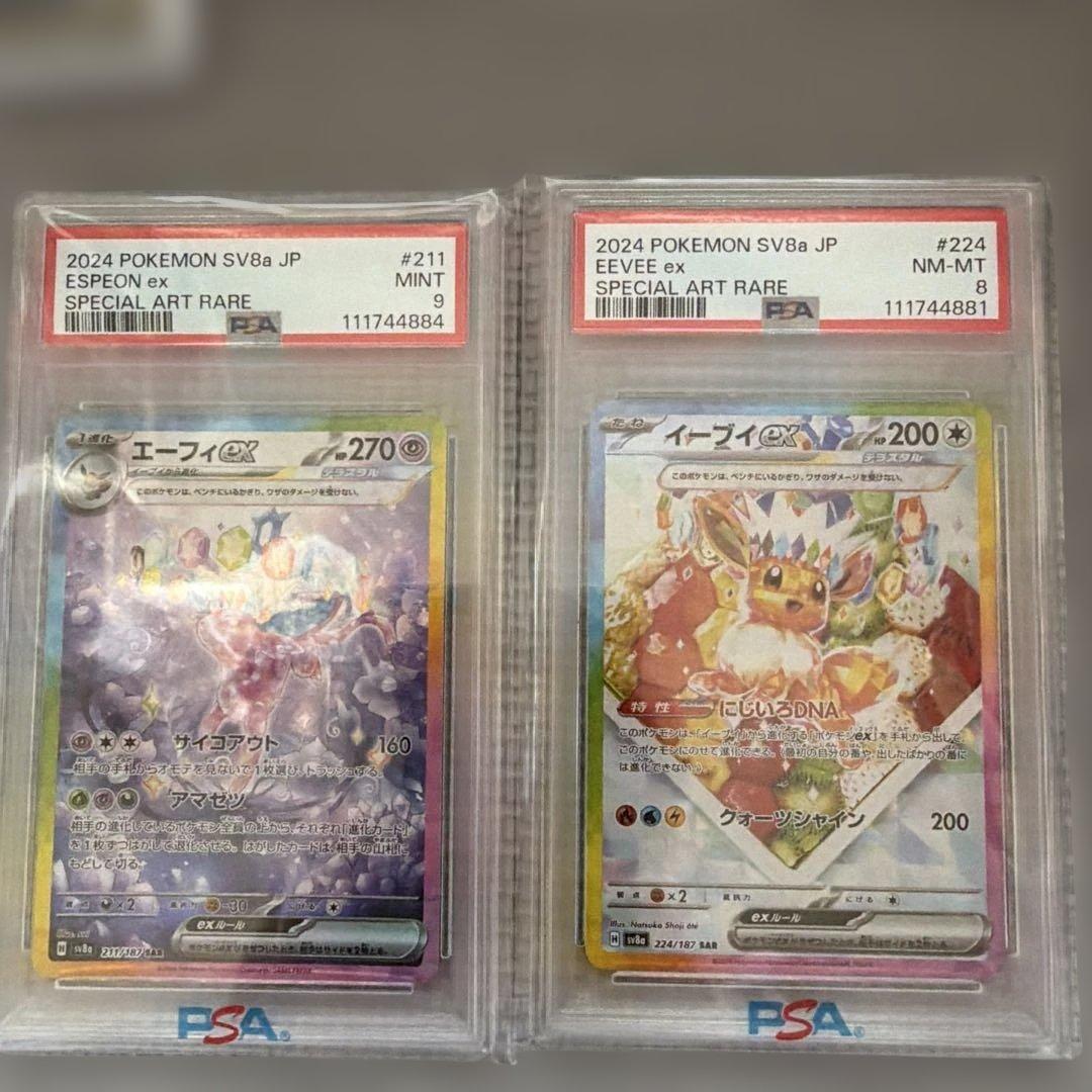 ポケモンカード スタートデッキ 100 + PSAカードセット