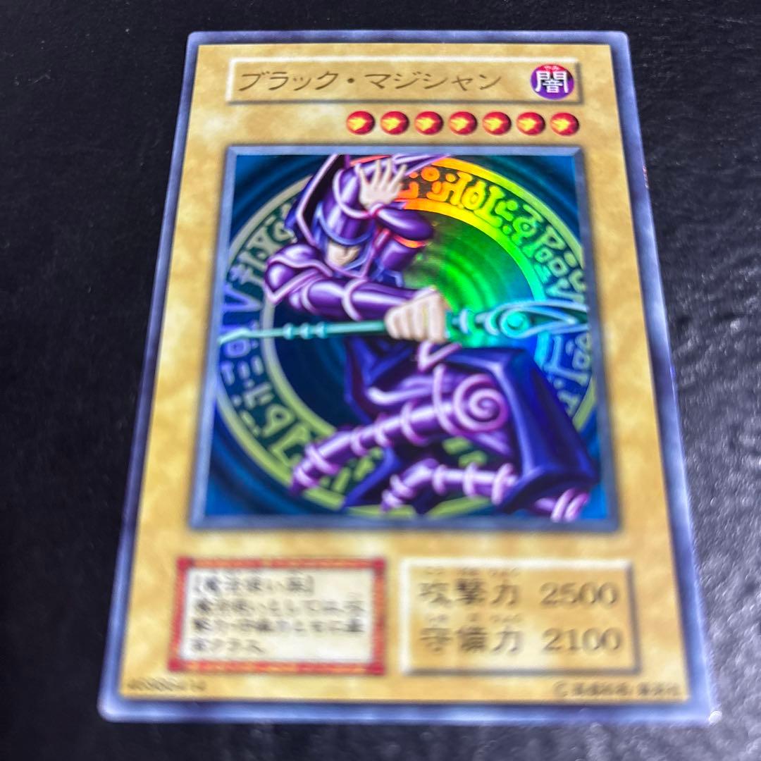 大*屋様 遊戯王　ブラックマジシャン　初期ウルトラレア
