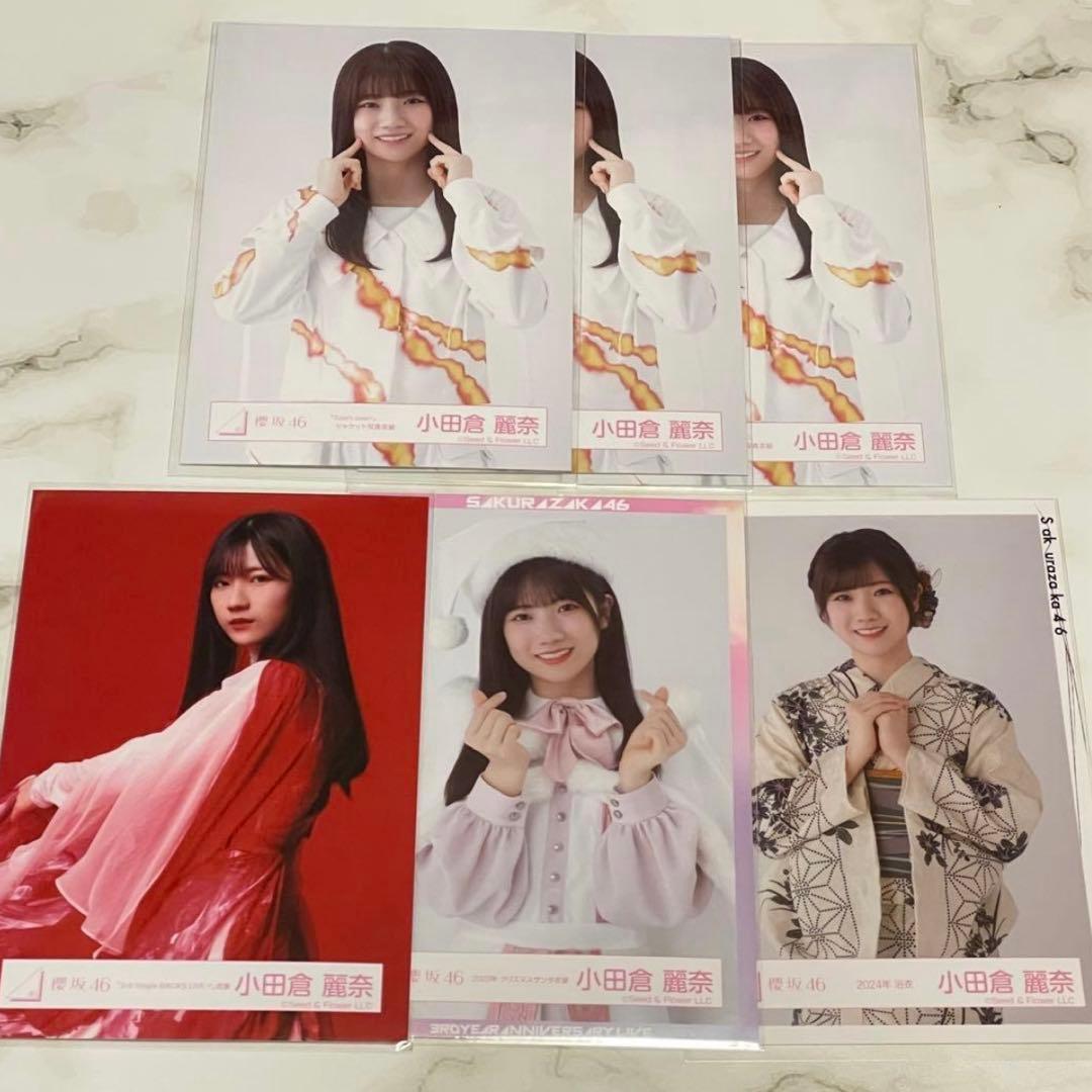小田倉麗奈 櫻坂 生写真 まとめ売り - メルカリ