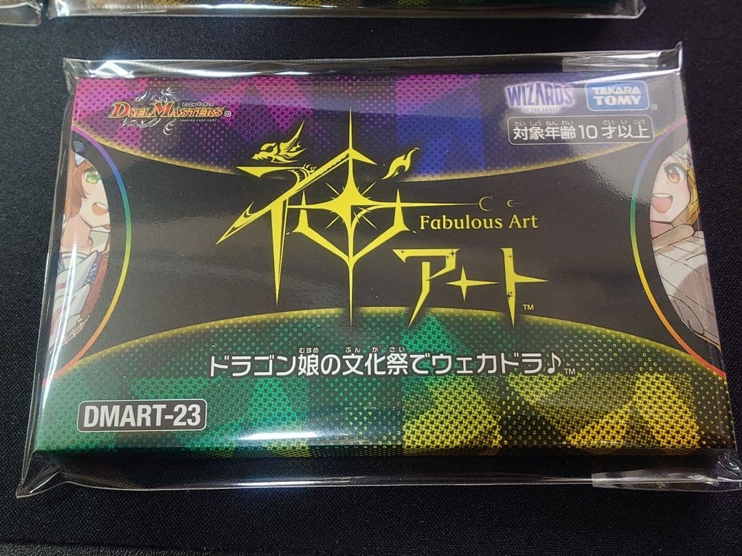 神アート　ドラゴン娘の文化祭でウェカドラ　×4個セット