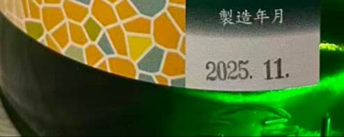 【1.8L】花陽浴 美山錦