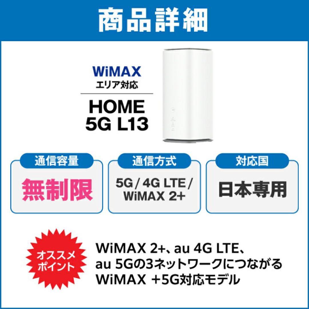 現状品楽天モバイル可Speed wi-fi HOME 5G L13ホームルーター - メルカリ