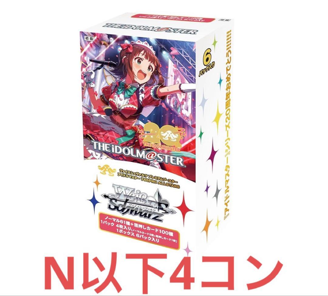て*読様 ヴァイス　アイドルマスター 765PRO ALLSTARS N以下4コ ブシロード、『ヴァイスシュヴァルツ』よりプレミアムブースター