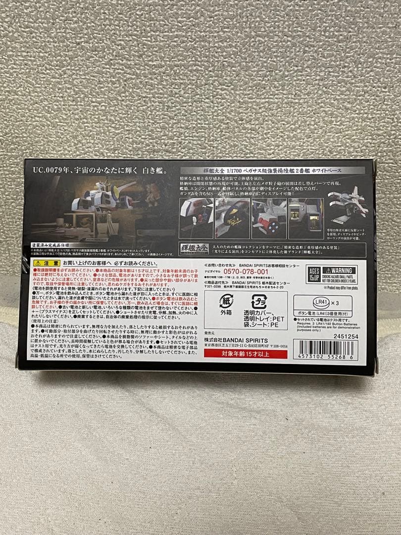 BANDAI ホワイトベース ガンダム 輝艦大全