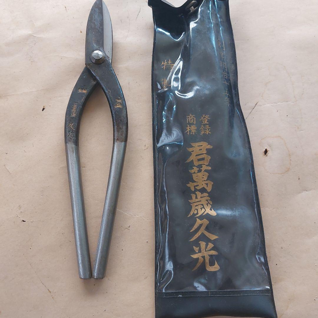 君萬歳久光　直刃　サイズ240 君萬歳久光 金切鋏 直刃240mm ステンレス用 : ほんまもん ヤフー