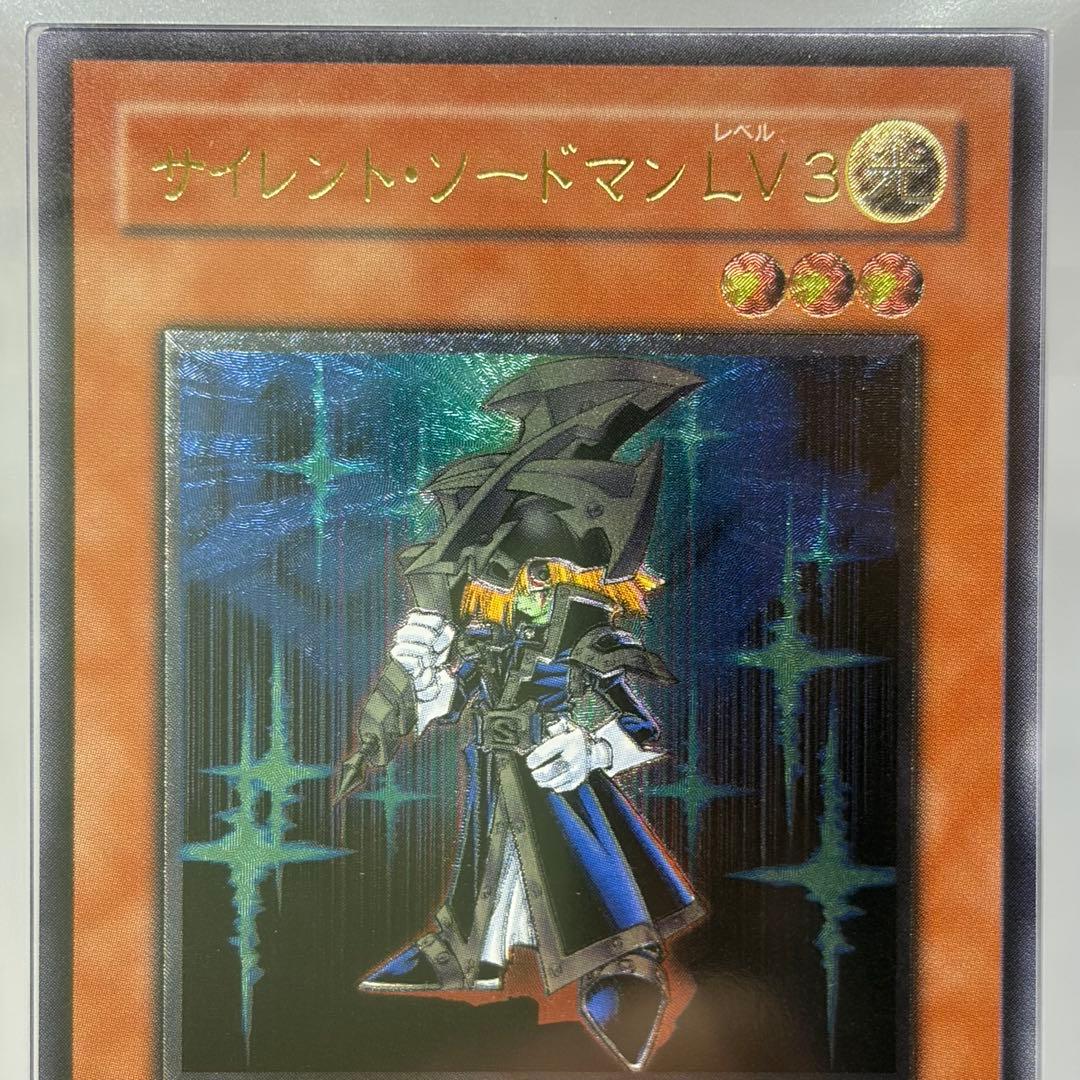 ARS9】 サイレントソードマンLV3 レリーフ - メルカリ