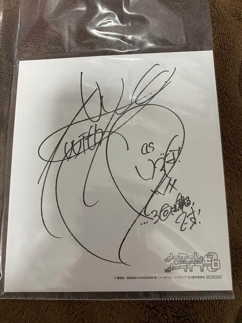 ノーゲーム・ノーライフゼロ 映画入場者特典 色紙セット - メルカリ
