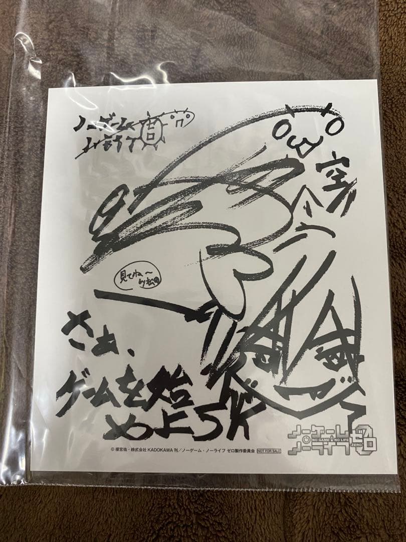 ノーゲーム・ノーライフゼロ 映画入場者特典 色紙セット - メルカリ