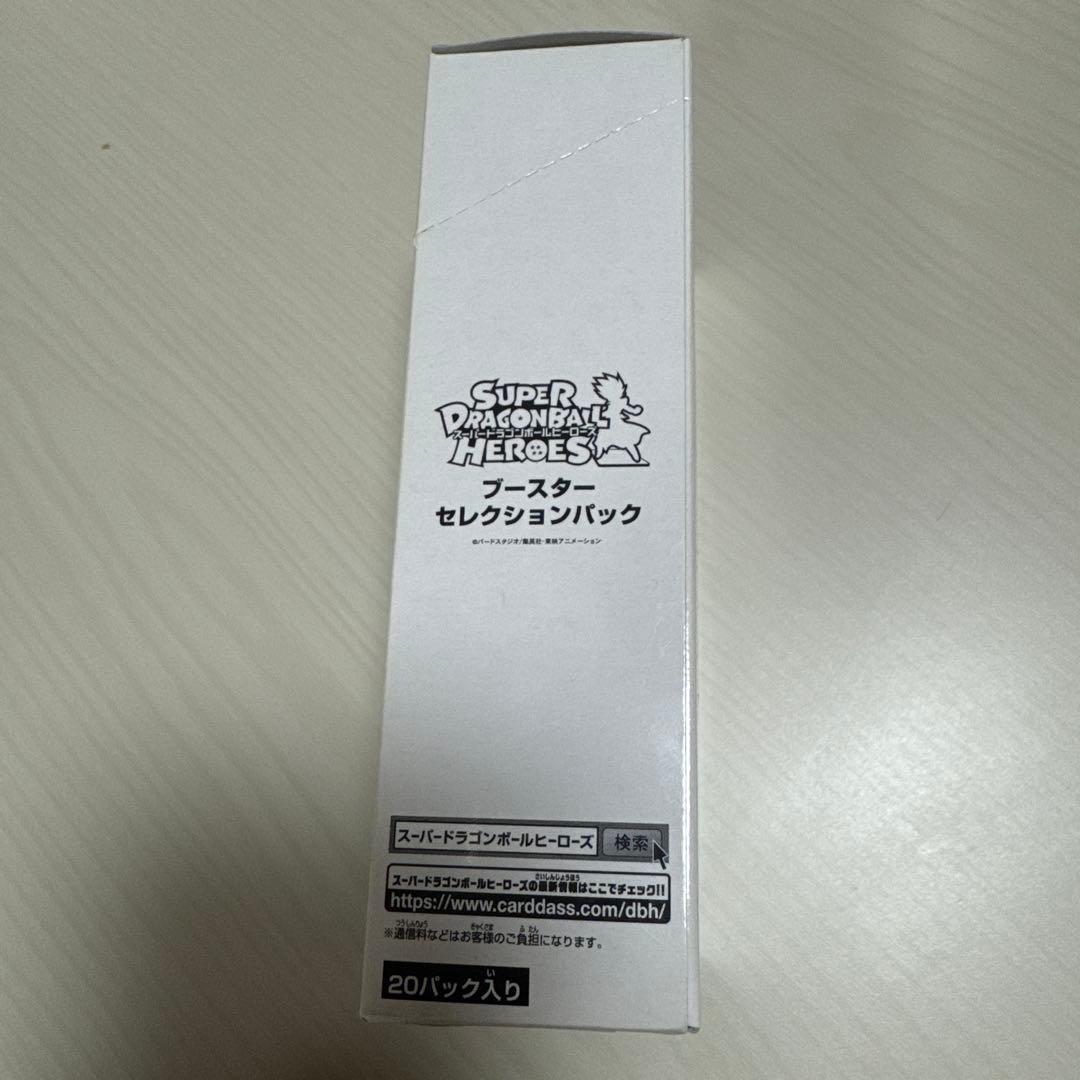 SDBHブースターセレクションパック　20パック入り　未開封