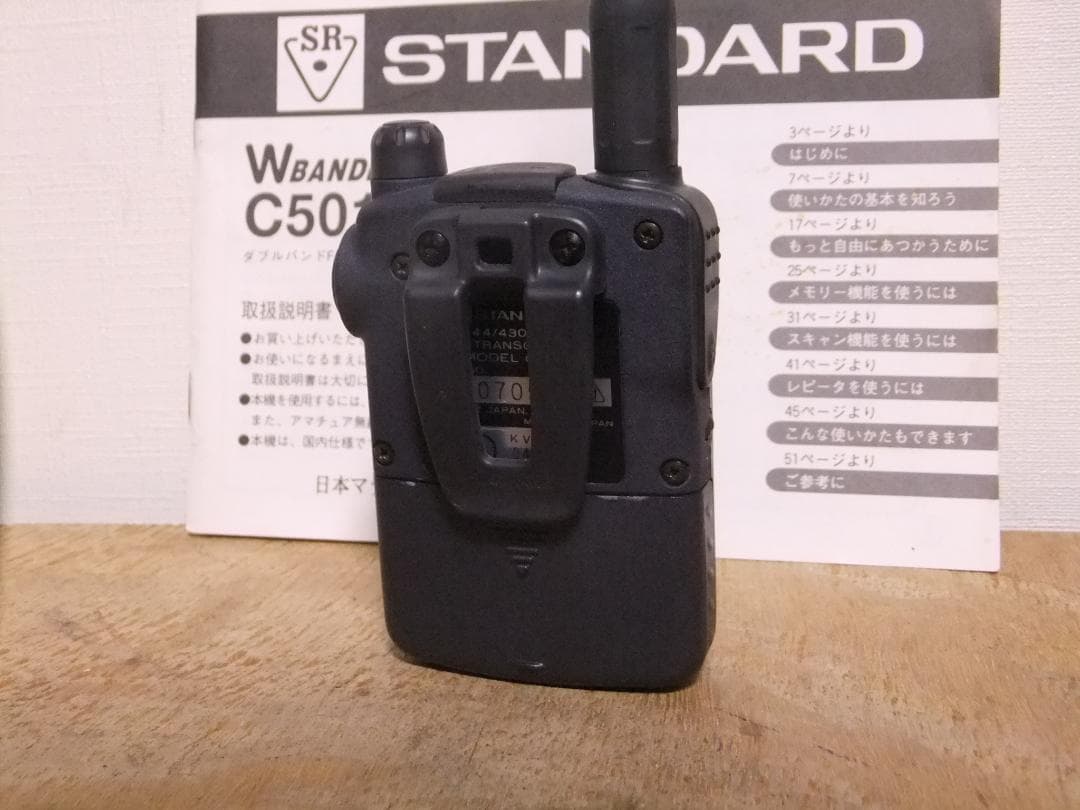 ☆最終値下！スタンダード 144/430MHz帯FMハンディ機 C501（現状
