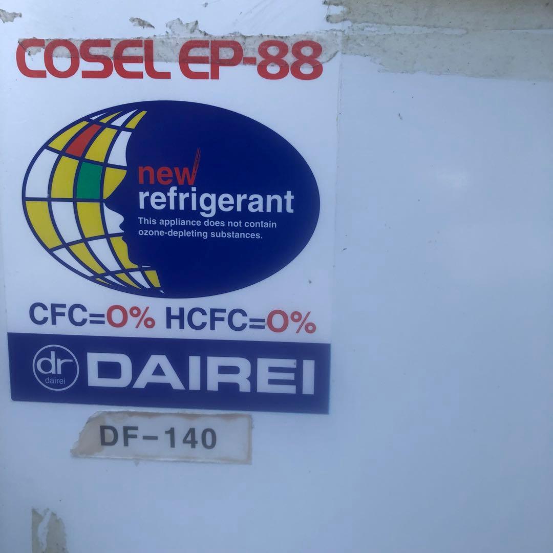ダイレイ COSCEL EP-88 冷凍庫 DF-140 業務用 マイナス60℃ - メルカリ