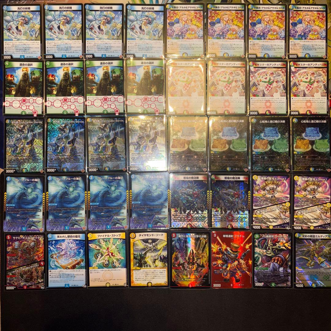 4cドラッへ デッキ②