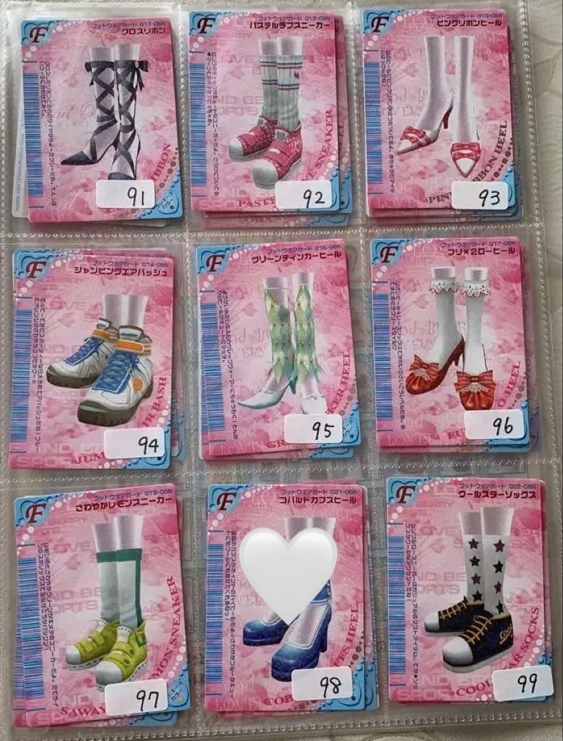 《2006夏》オシャレ魔女ラブandベリーカードコレクション