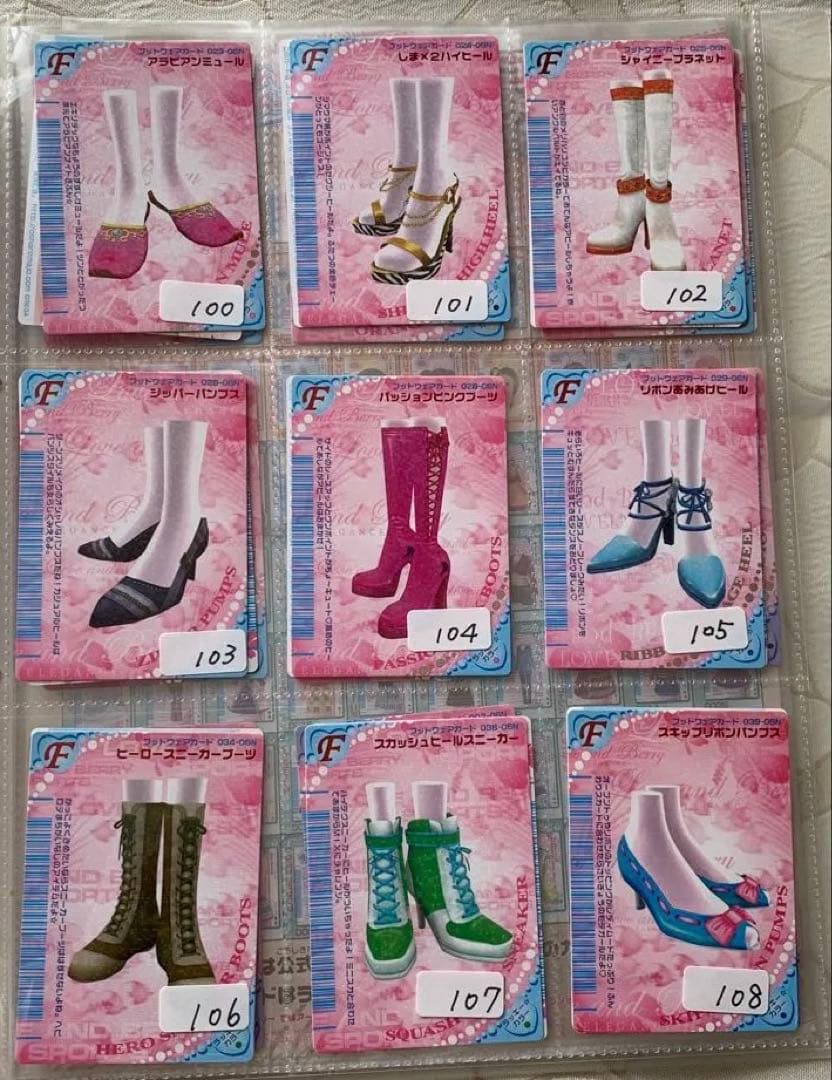 《2006夏》オシャレ魔女ラブandベリーカードコレクション