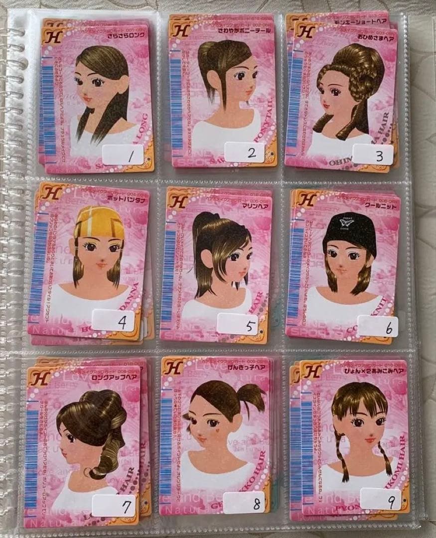 《2006夏》オシャレ魔女ラブandベリーカードコレクション