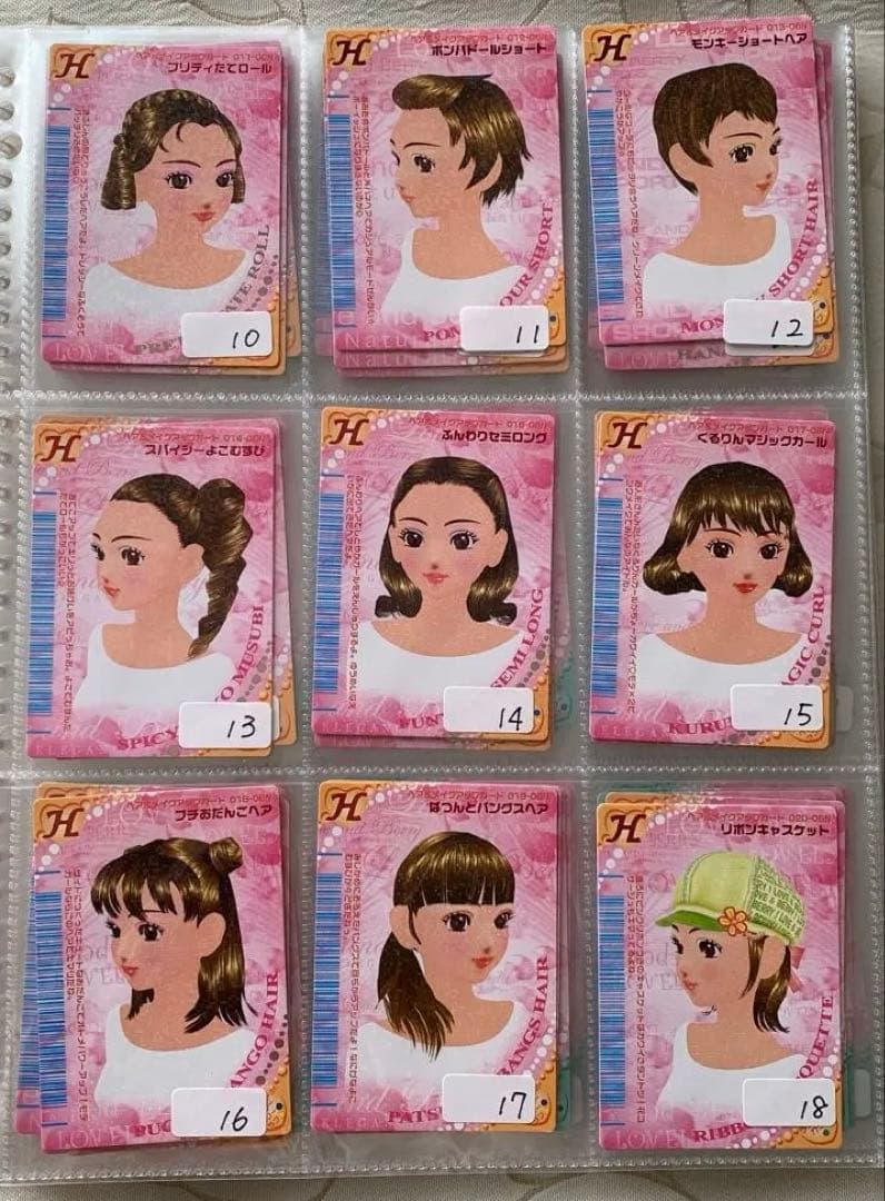 《2006夏》オシャレ魔女ラブandベリーカードコレクション