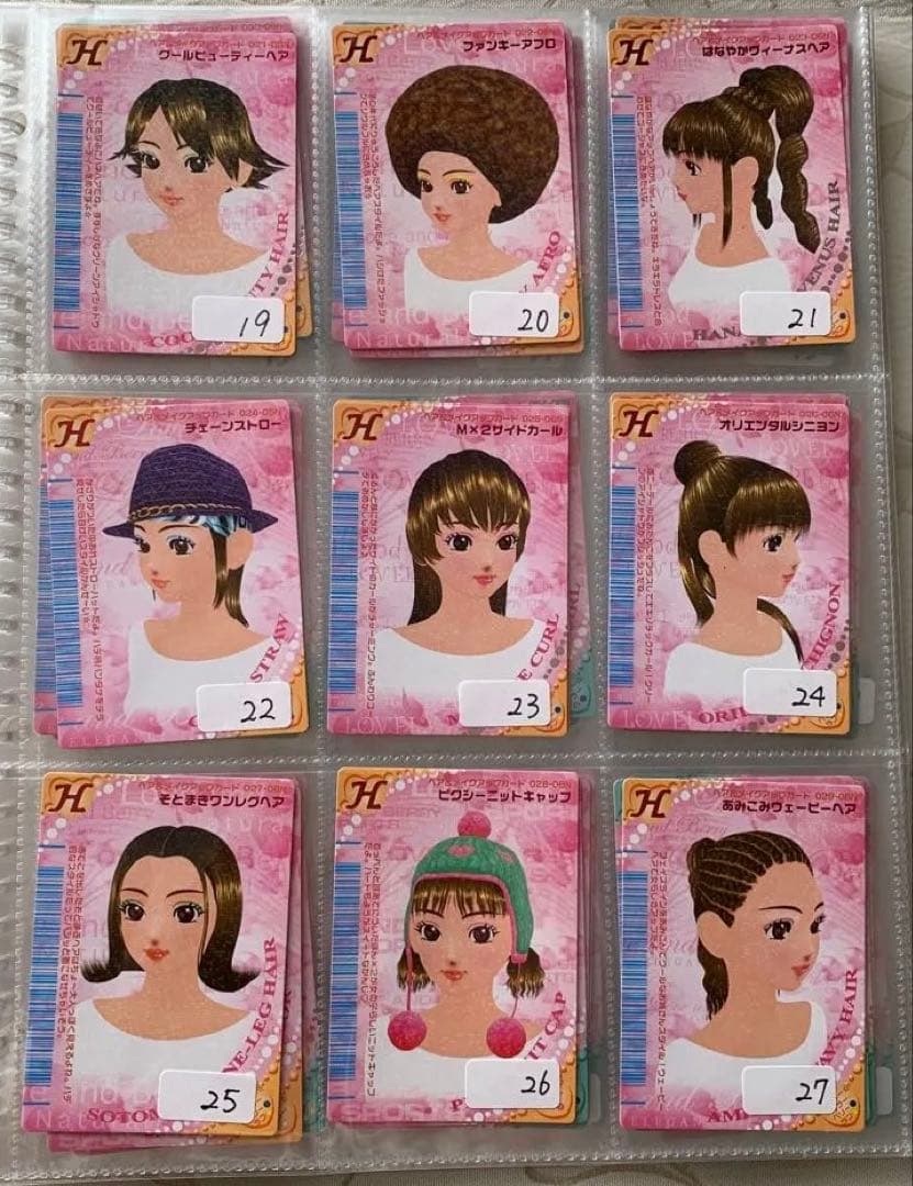 《2006夏》オシャレ魔女ラブandベリーカードコレクション