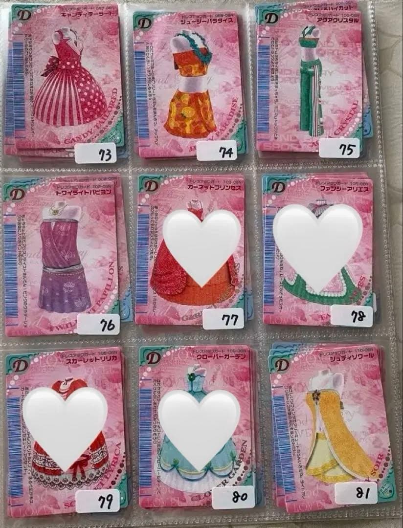 《2006夏》オシャレ魔女ラブandベリーカードコレクション