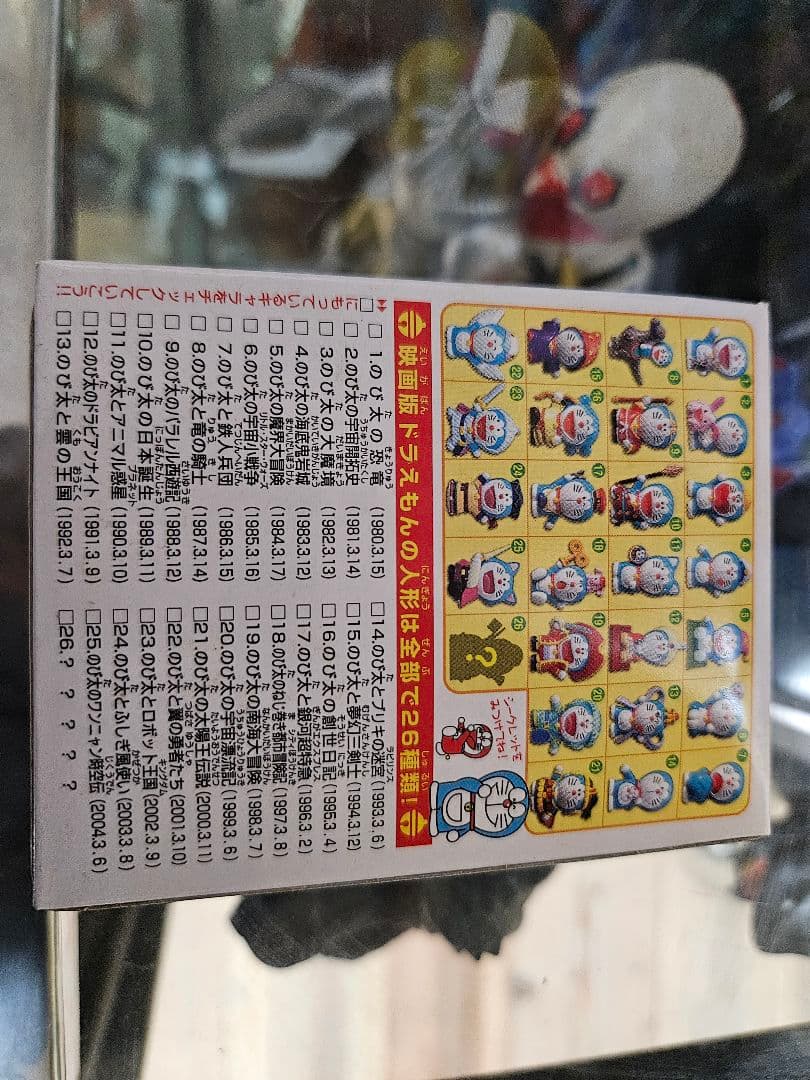 つなげてドラえもんがいっぱい　映画25周年フィギュア　コンプリート