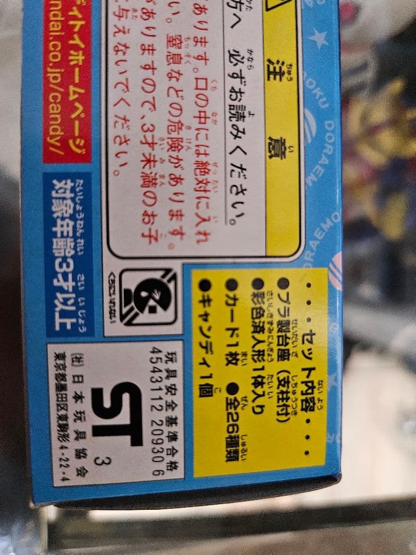 つなげてドラえもんがいっぱい　映画25周年フィギュア　コンプリート