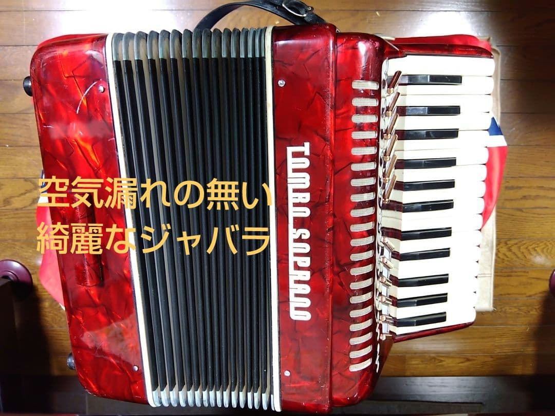 大幅メンテ完了】 トンボ ソプラノアコーディオン No.270 赤（即演奏可