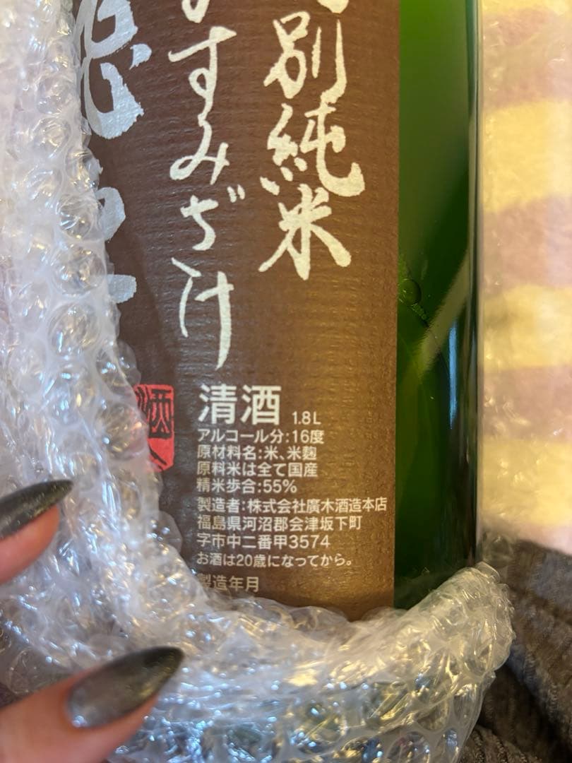 1.8L×2 田酒、飛露喜