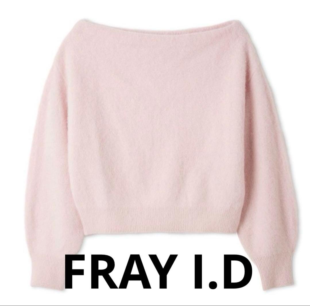 新品タグ付✨完売品 FRAY I.D フォックスカシミアオフショルニット ピンク フォックスカシミアオフショルニットトップス(ニット)｜トップス｜FRAY