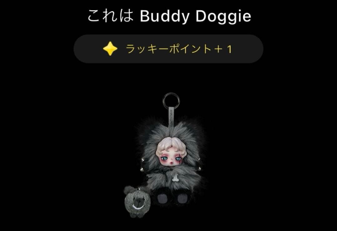 スカルパンダ SKULLPANDA ドギー Doggie シークレット