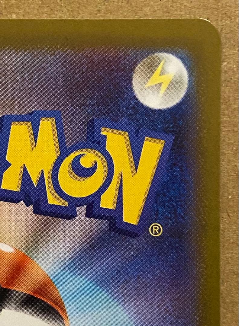 メガリザードンXex SAR 110/080 インフェルノX 2025