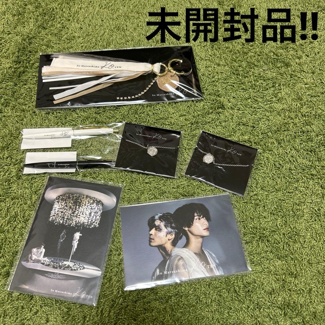 【ほぼ未使用】timelesz SexyZone グッズまとめ売り