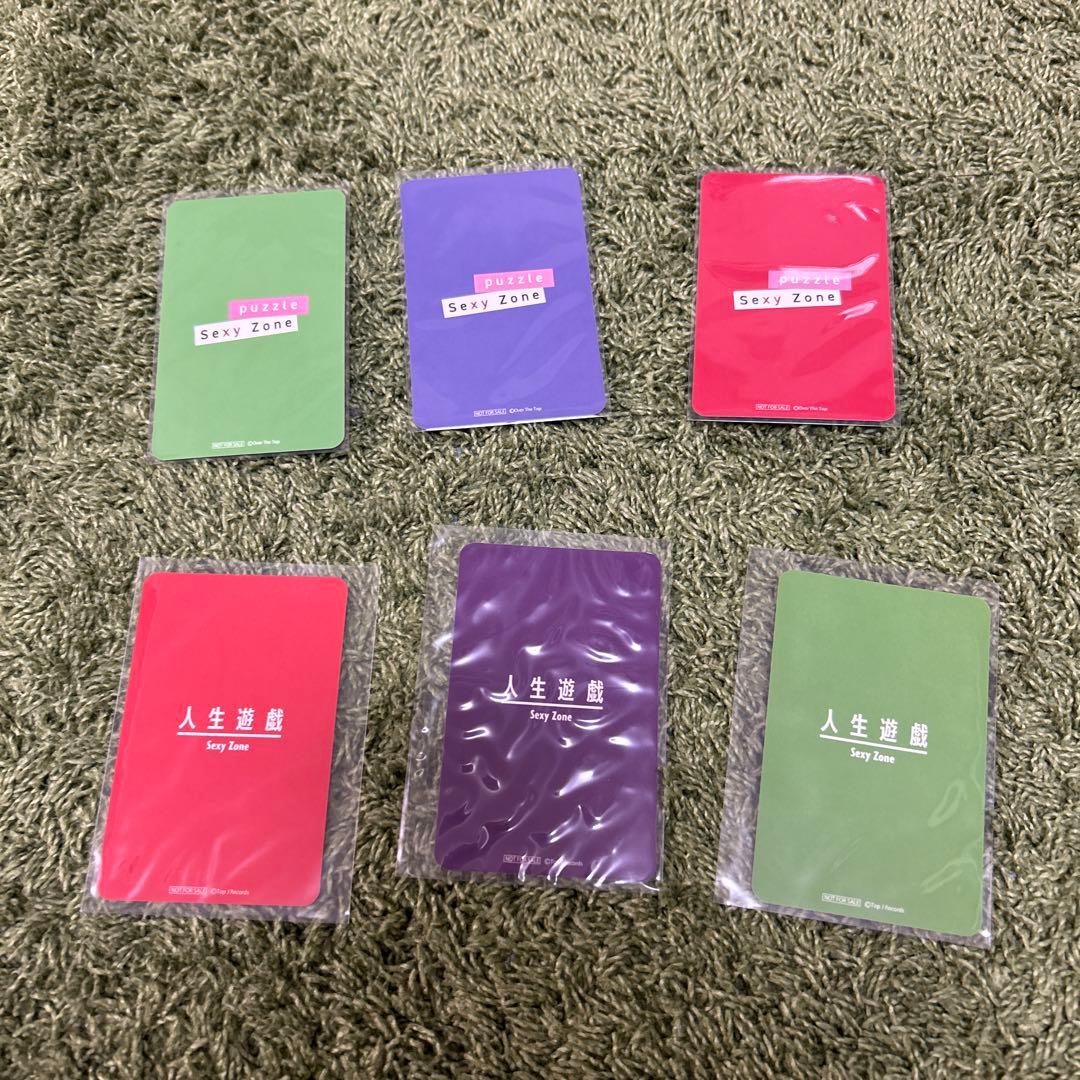 【ほぼ未使用】timelesz SexyZone グッズまとめ売り