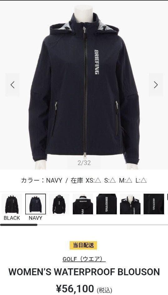 未使用！現行品！ブリーフィング ゴルフ レインウェア 紺 フード袖