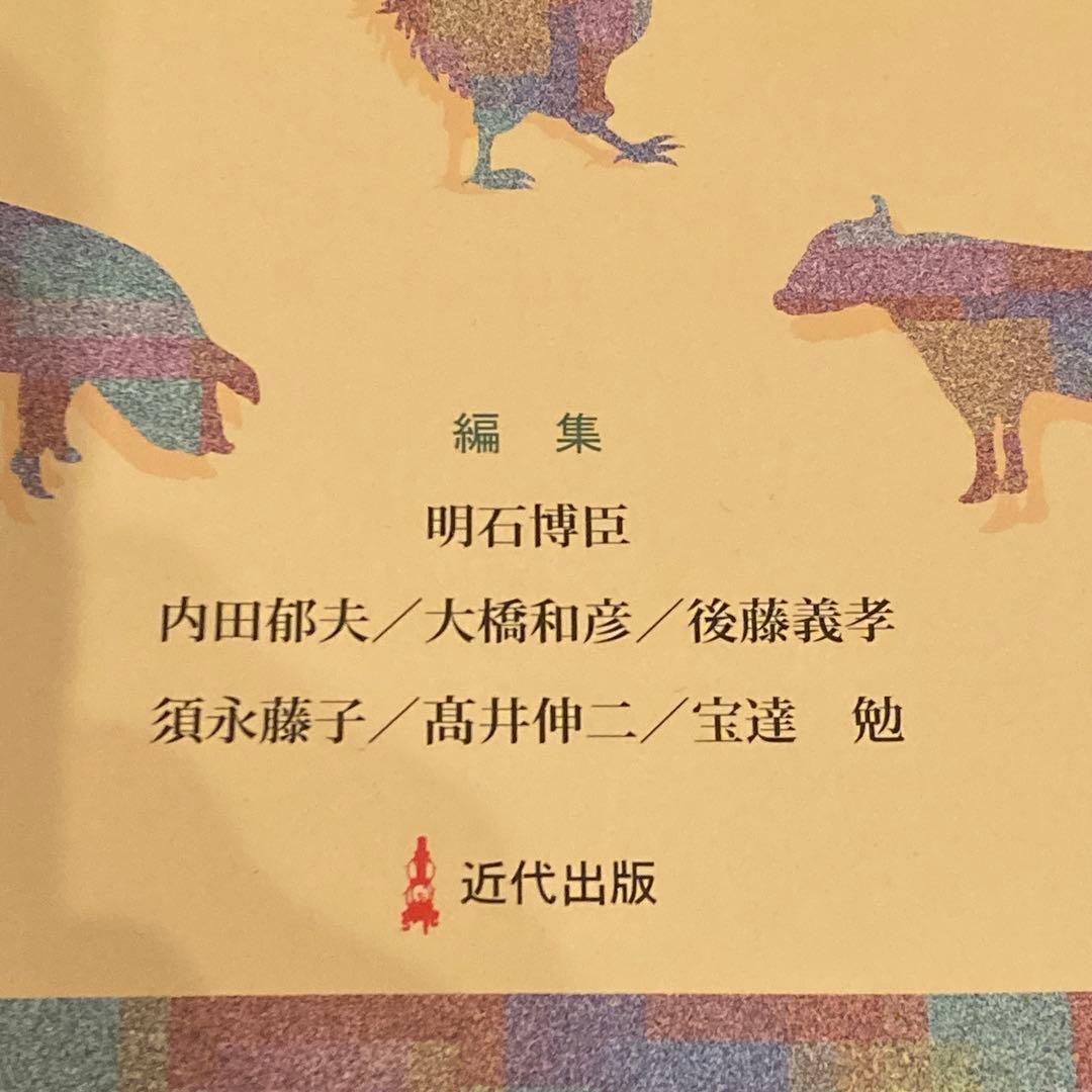 動物の感染症 第四版 近代出版 本 動物 感染 医学 健康 - メルカリ