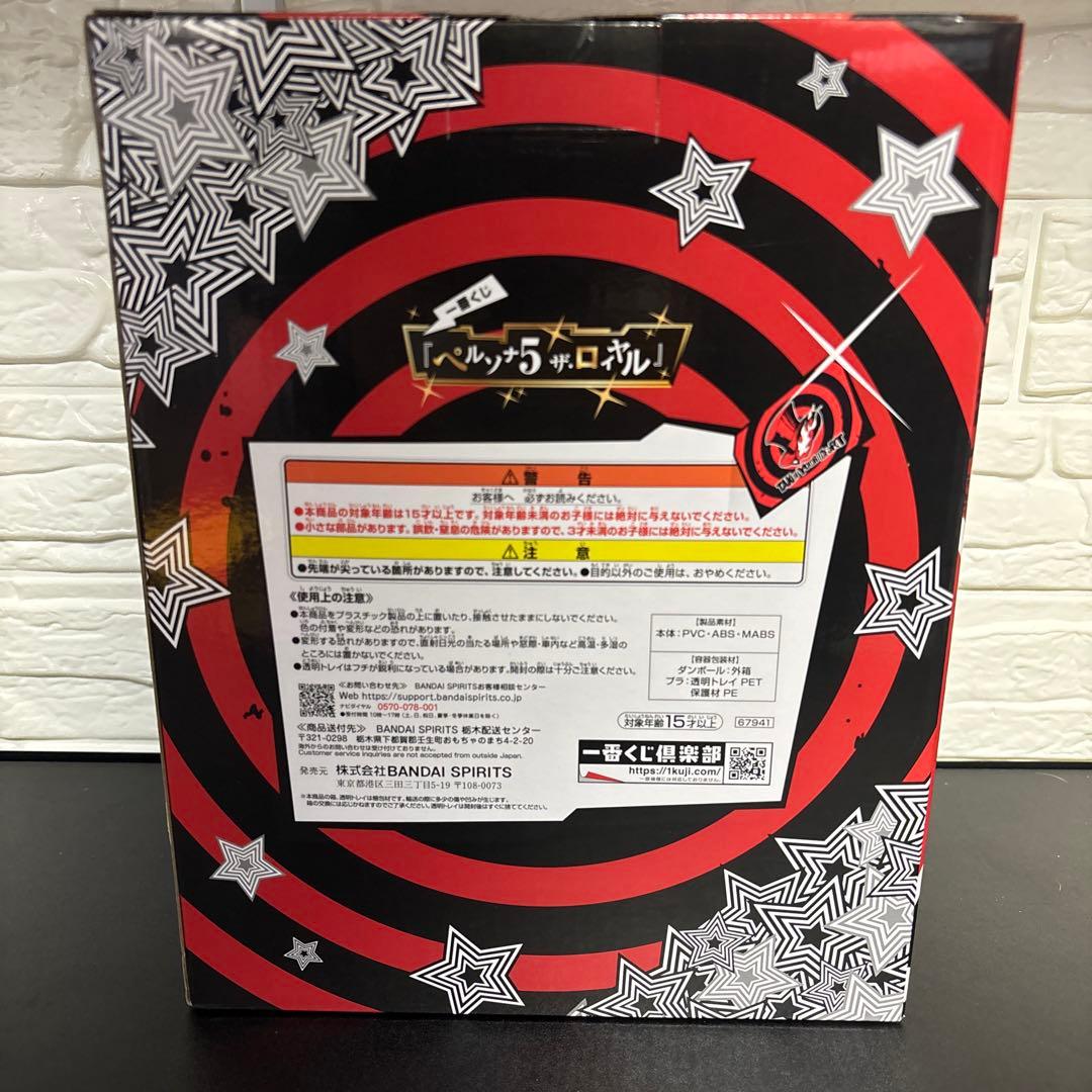 一番くじ 『ペルソナ5 ザ・ロイヤル』 ラストワン賞 ジョーカー