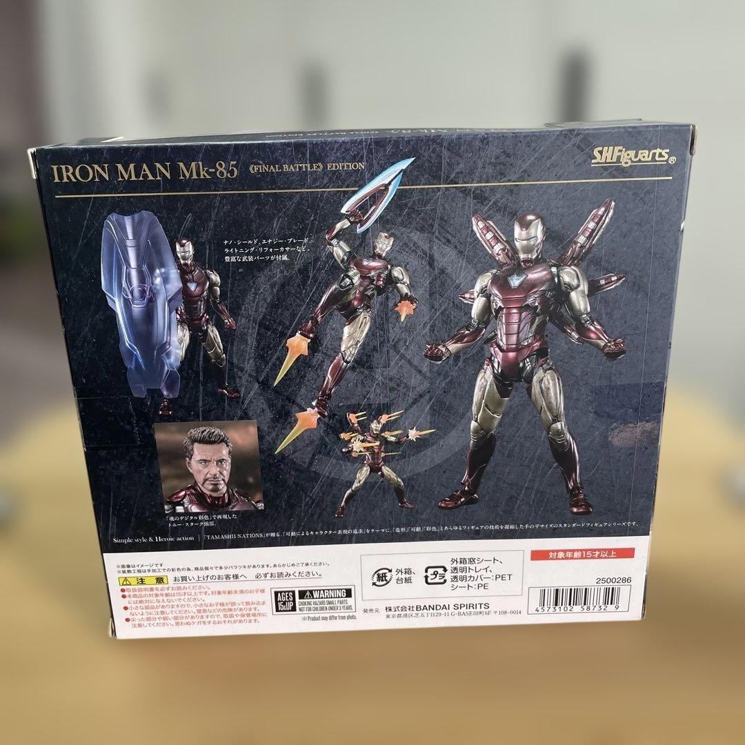 S.H.Figuarts アイアンマン Mk-85 オリジナルバトルエディション