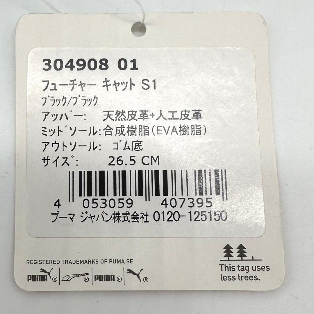 〈新品〉PUMA【26.5cm】フューチャーキャットS1 ドライビングシューズ
