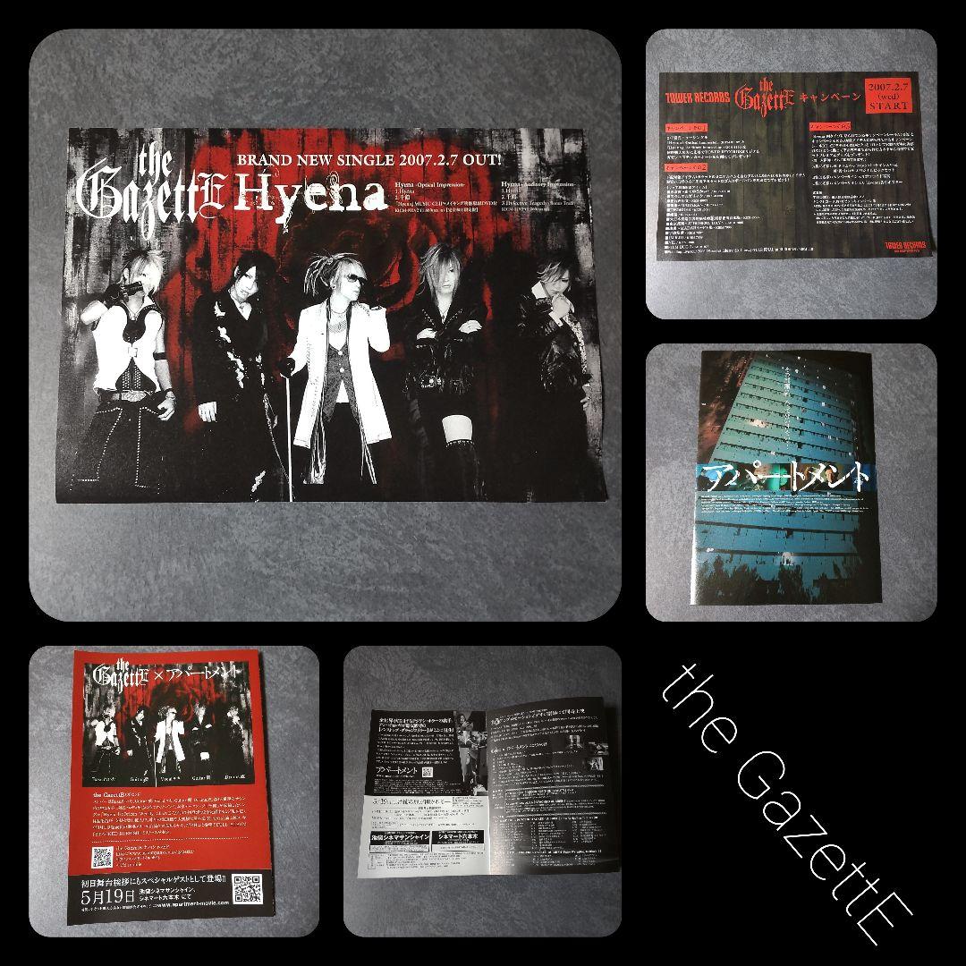 【レア】the GazettE/ガゼット【葵】セット限定トレカ&物販写真&切り抜